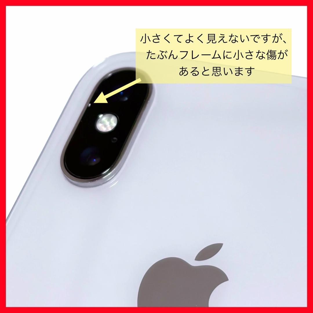 iPhone X 美品 64GB 白 バッテリー100% SIMフリー 初期化済