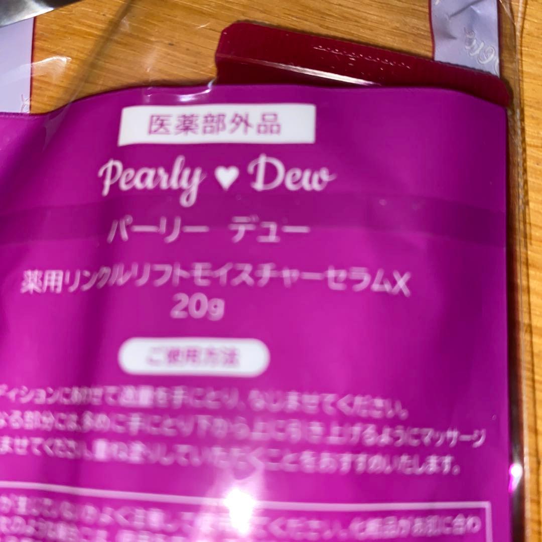 Pearly Dew まつ毛美容液　3本　薬用リンクルモイスチャーセラムX