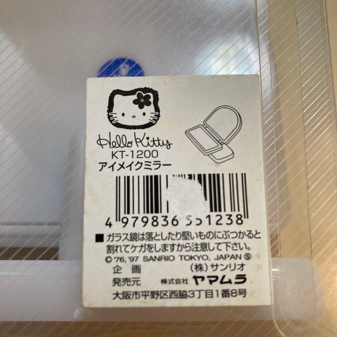 サンリオ　ハローキティ　カオハナ　千鳥　アイメイクミラー　レトロ