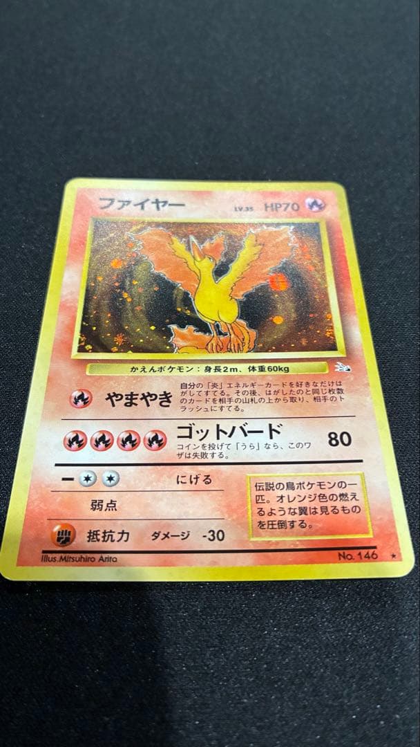 【旧裏ポケモンカード】フリーザー　サンダー　ファイヤー