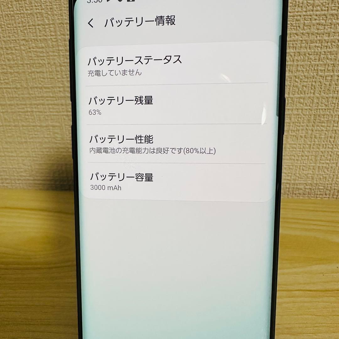 Galaxy S9 SC-02K ブラック SIMロック解除済