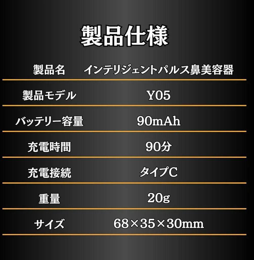 EMS 鼻美顔器 ノーズクリップ 美鼻ケア 6モード 10段階 Type-C充電