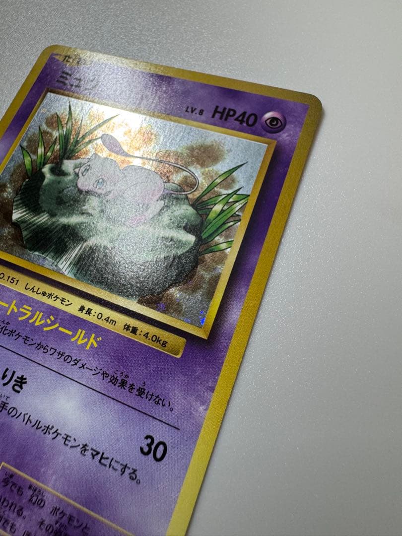 美品 ミュウ R CP6 20th Anniversary 051/087