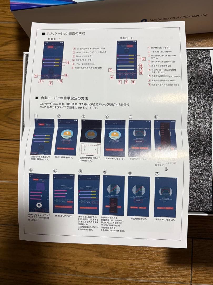 ChihirosLEDRGBVIVID2吊り下げ式熱帯魚アクアリウムLED照明