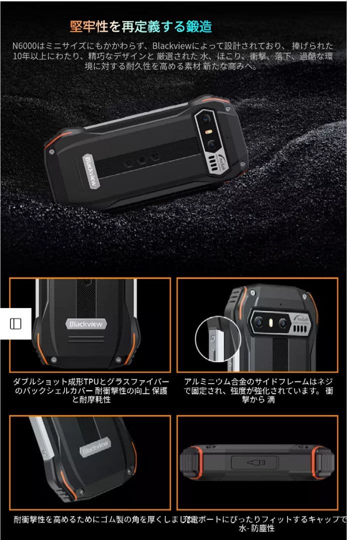 シムフリー Blackview N6000 16GB※ 256GB OS13
