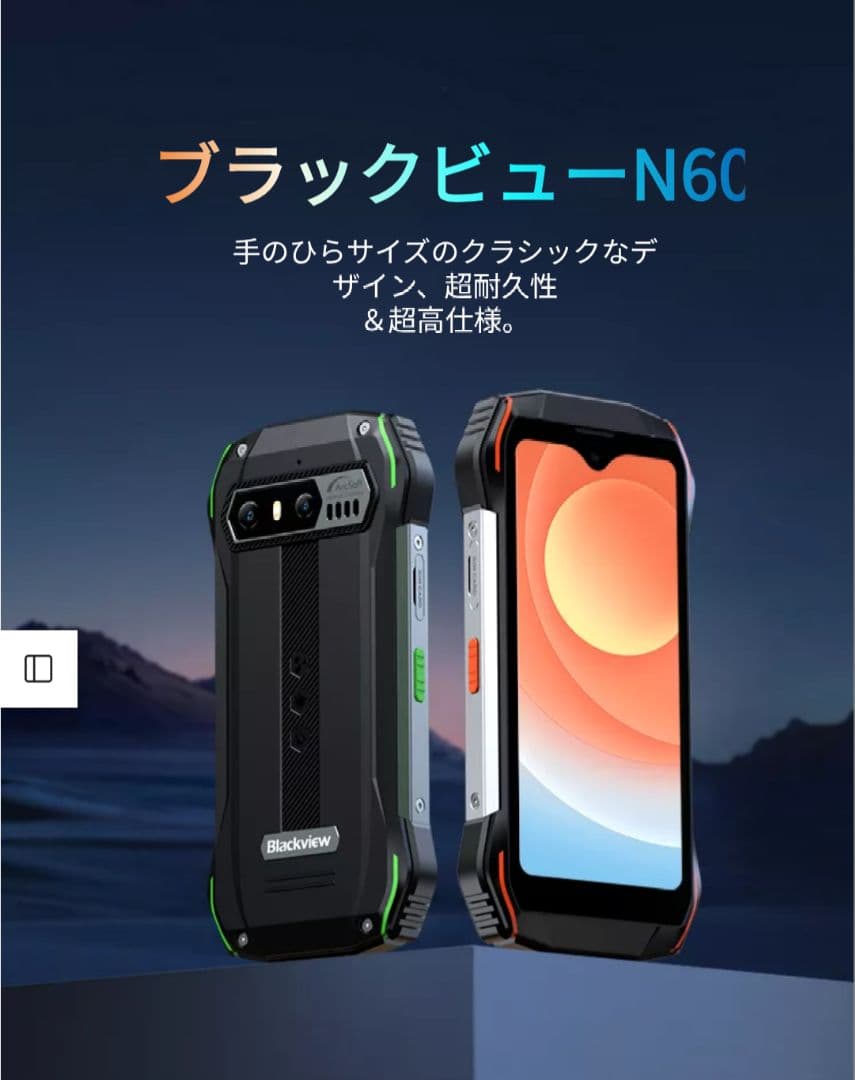 シムフリー Blackview N6000 16GB※ 256GB OS13