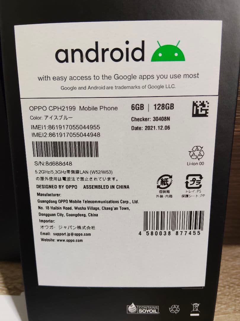 OPPO Reno5 A SIMフリー 6GB/128GB アイスブルー