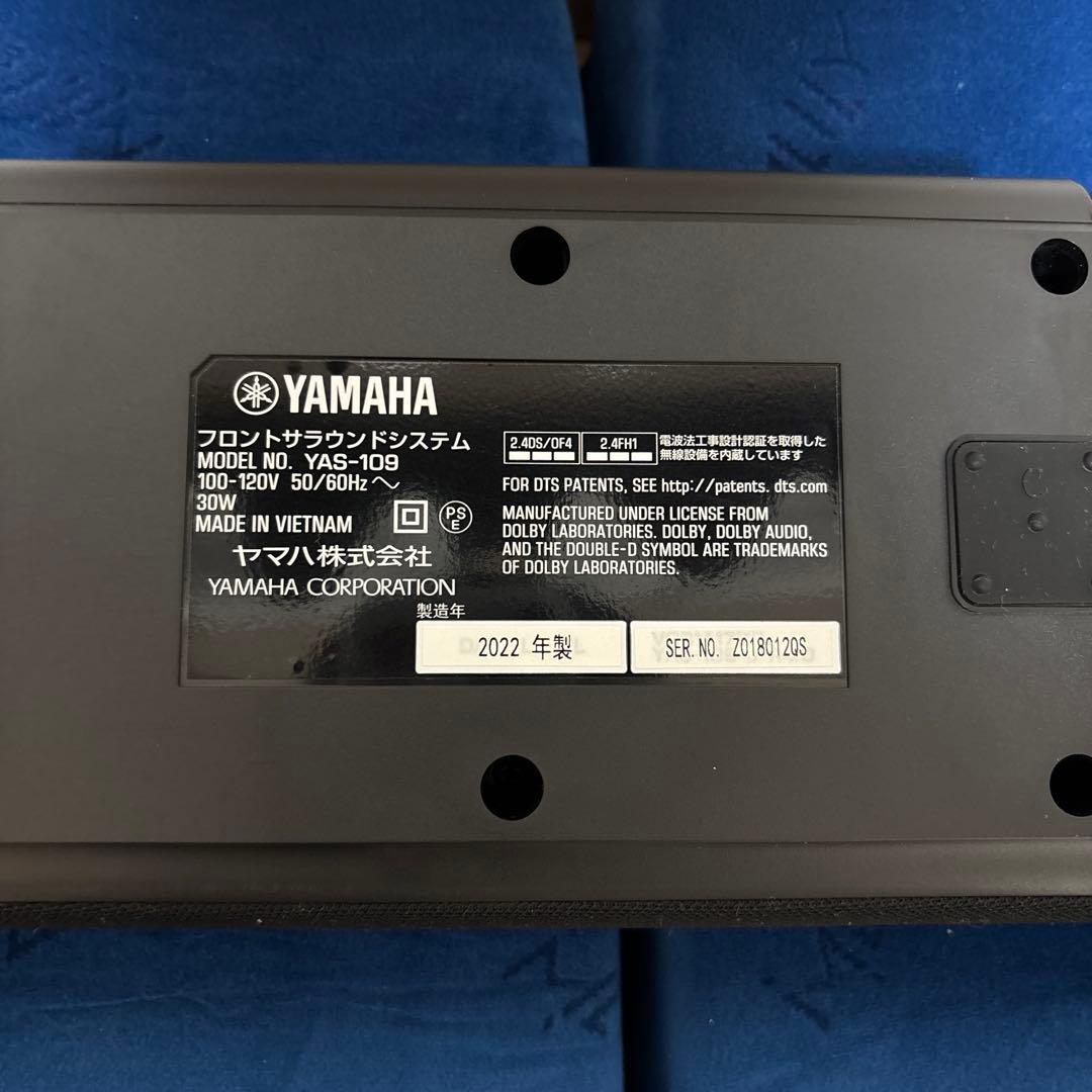 ヤマハ サウンドバー YAS-109 Alexa HDMI Bluetooth