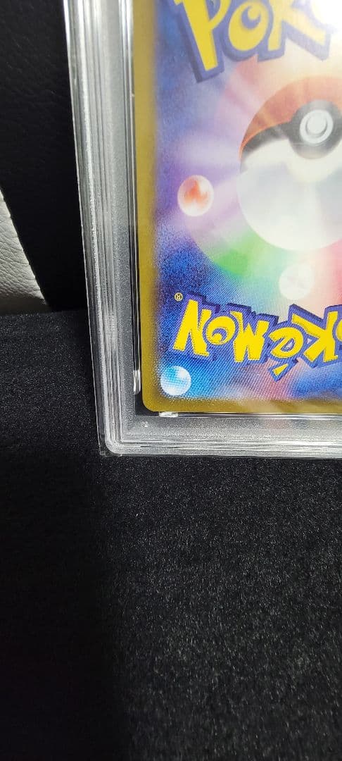 【PSA10】ピカチュウex.SAR超電ブレイカーSV8 132/ 106