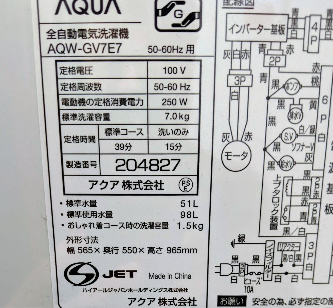 ✨お買い得3点セット❗AQUA7kg TWINBIRD110㍑レンジ✨配達無料✨