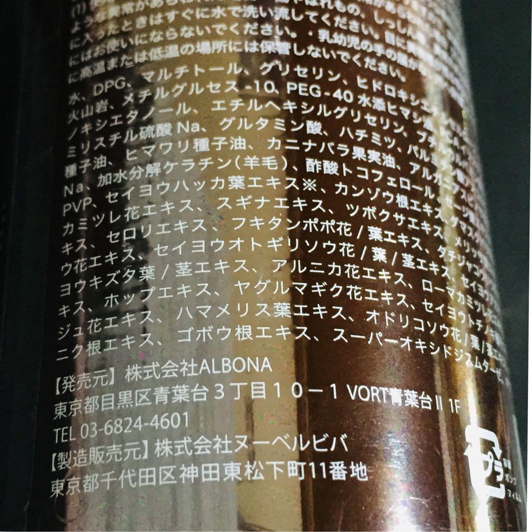 ■新品未使用■バイワンシー/by one sii/スムースリペアエッセンス×2本