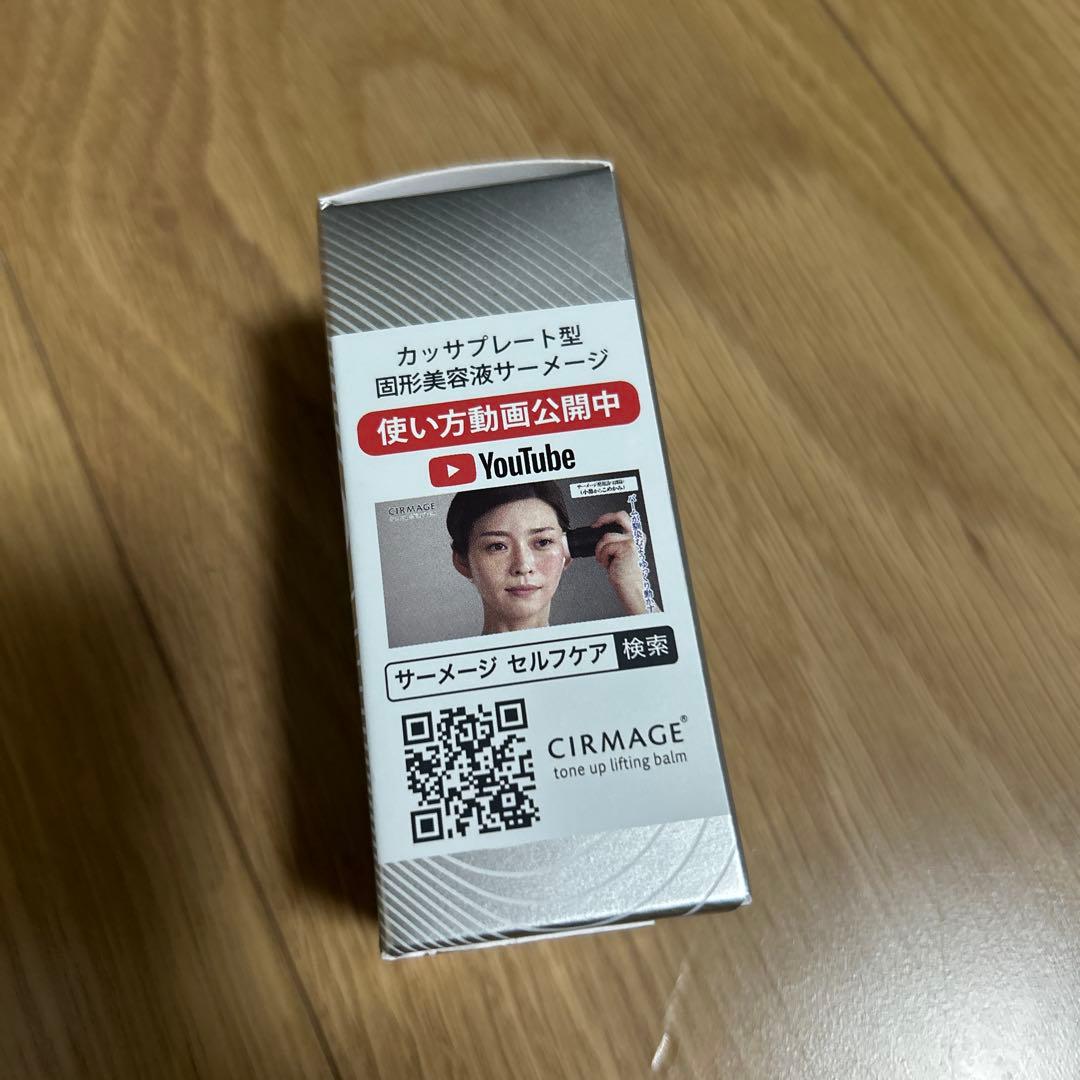 サーメージ　MAXCLINIC トーンアップリフティングバーム　正規品