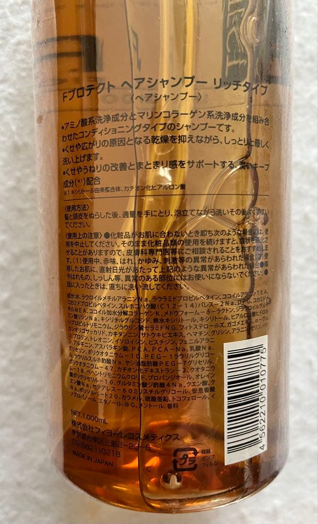 フィヨーレ Fプロテクト ヘアシャンプー リッチタイプ 1000ml 3本