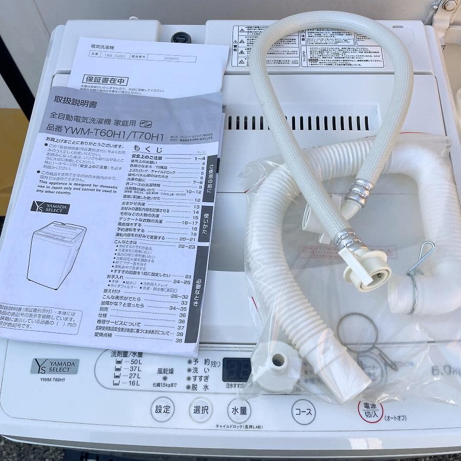2021年製■ヤマダ電機 6kg 洗濯機 YWM-T60H1