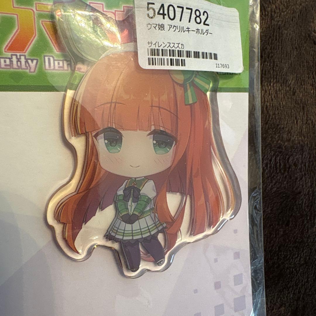 ウマ娘 サイレンススズカ　アクリルキーホルダー 約8cm