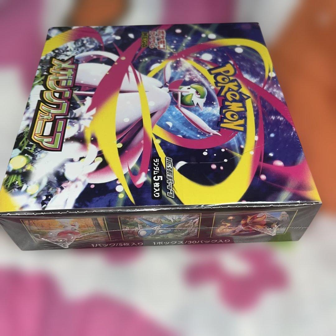 メガシンフォニアポケモンカードゲームBOX