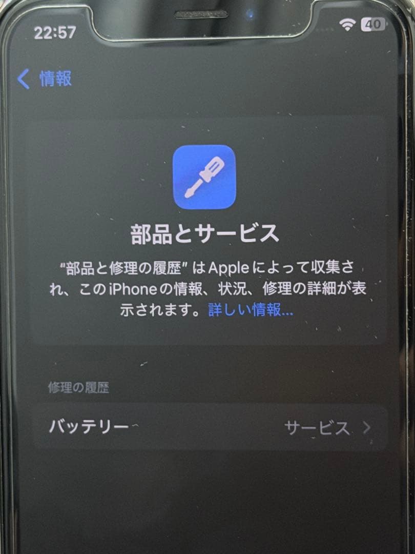 【本体のみ】iphone xs シルバー 256GB simフリー