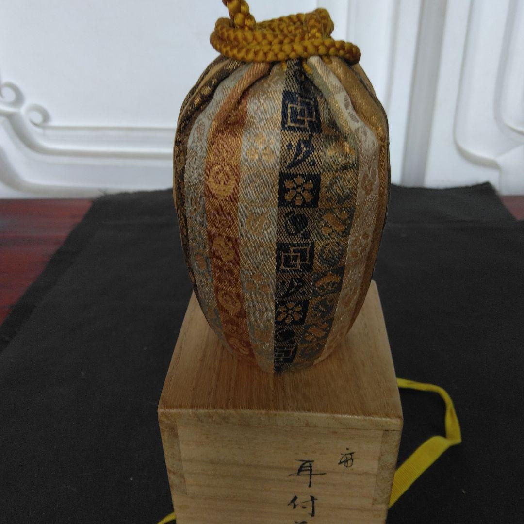 茶入　高取焼　味楽