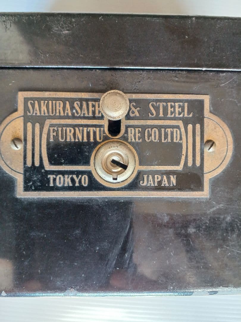 昭和レトロ　手提げ鉄製金庫　FURNITURE社　東京日日新聞社　入手困難