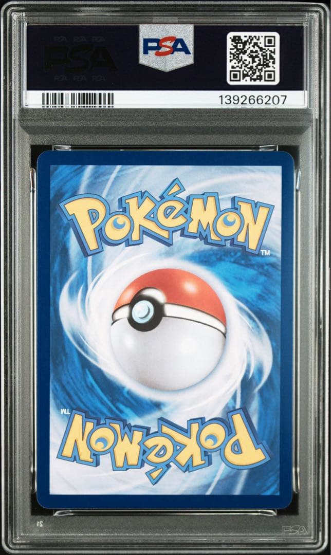 リーフィアex RR SV8a テラスタルフェスex 003/187 psa10