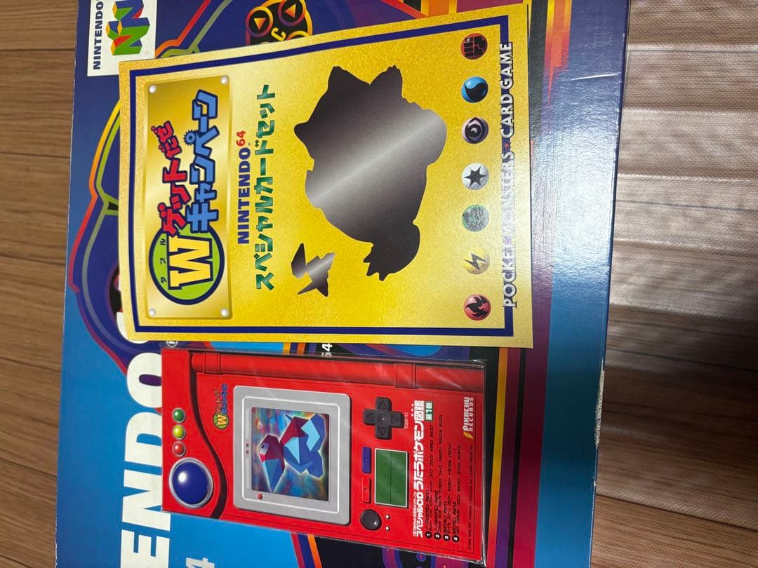 カード未開封　ニンテンドー64 Wゲットだぜキャンペーン スペシャルカードセット