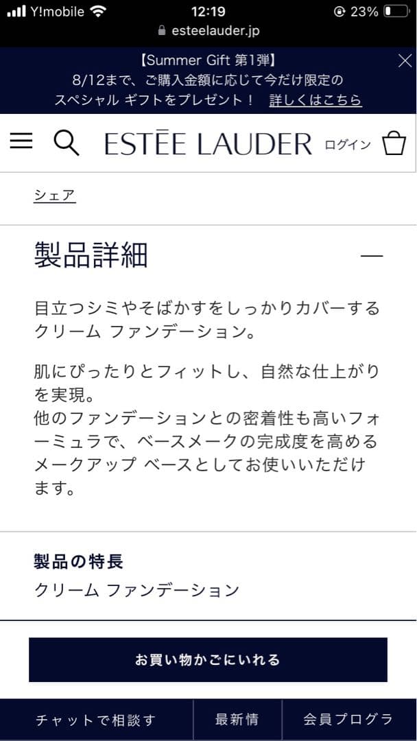 ［残9割］ ◆正規品エスティローダー◆ダブルウェア　マキシマムカバーメークアップ