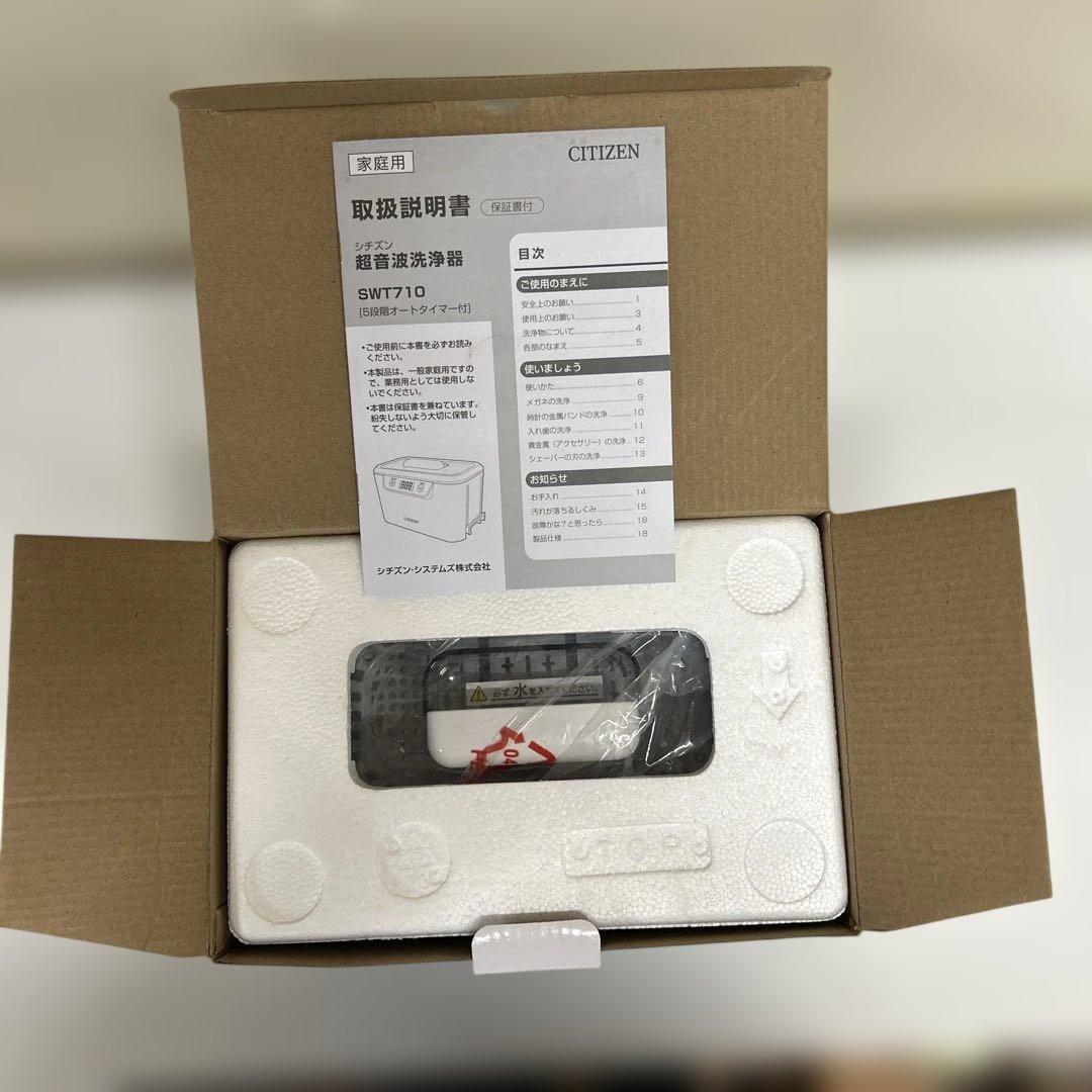 美品　CITIZEN 超音波洗浄器 SWT710