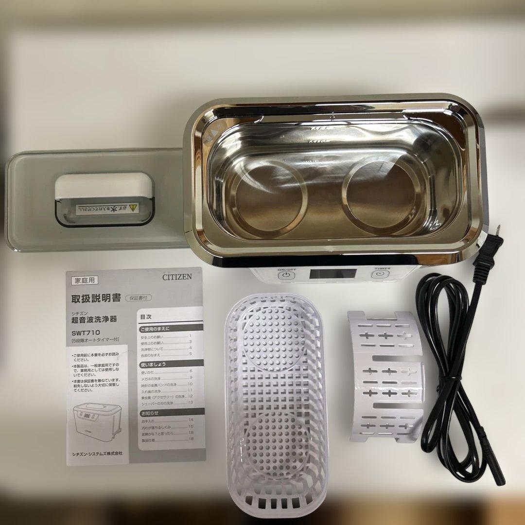 美品　CITIZEN 超音波洗浄器 SWT710