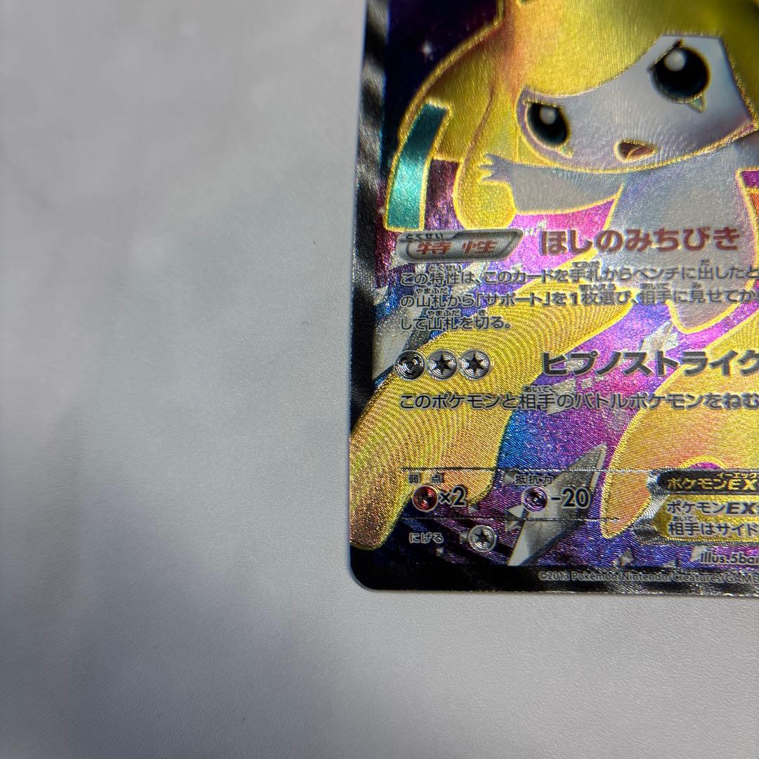 ポケモンカード　ジラーチEX SR 1ed