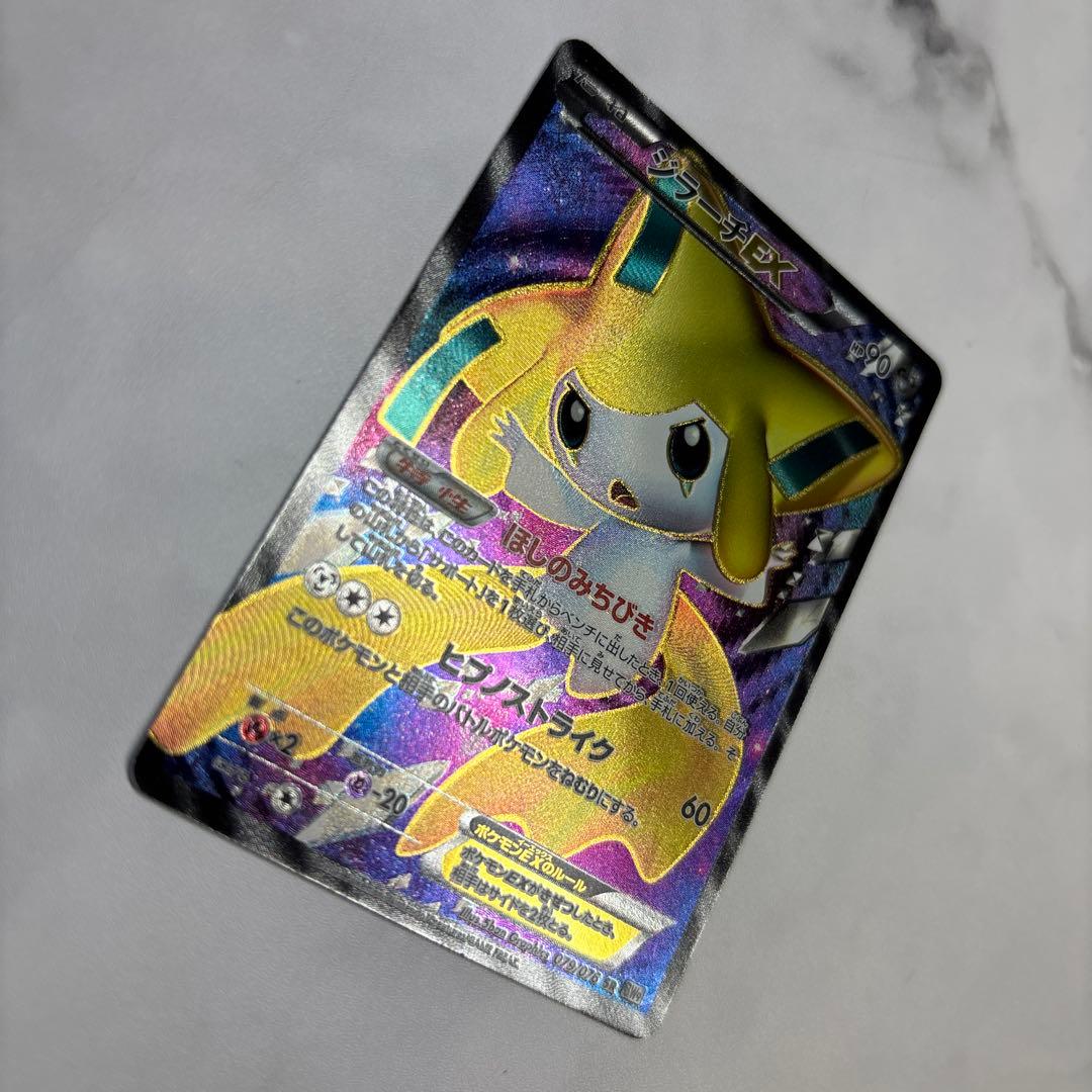 ポケモンカード　ジラーチEX SR 1ed