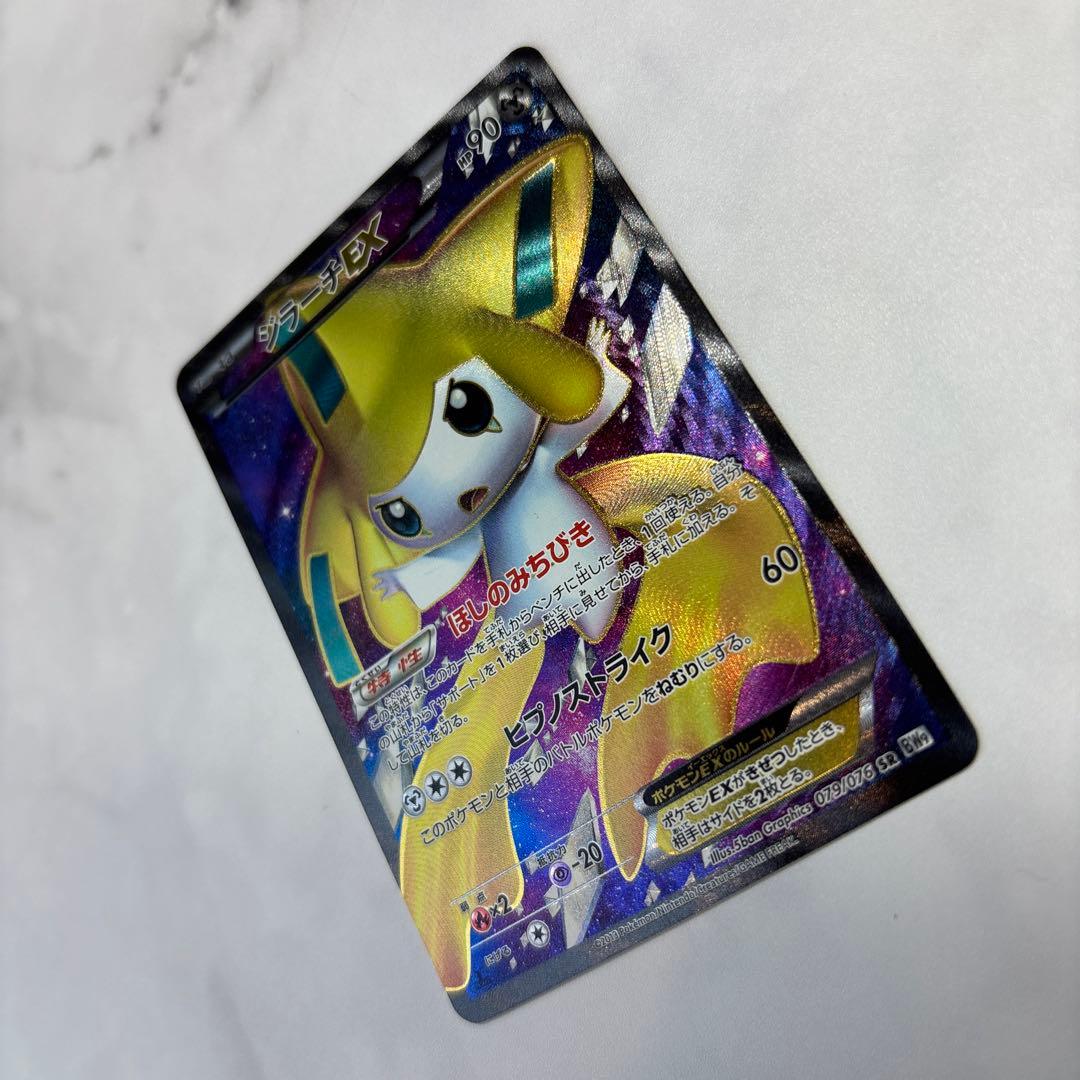 ポケモンカード　ジラーチEX SR 1ed