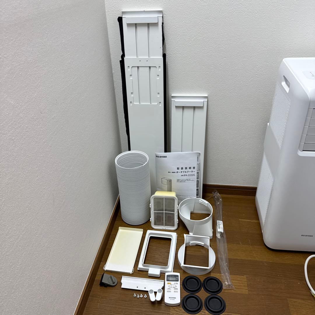 アイリスオーヤマ　ポータブルクーラーIPA-2221G 2022年製