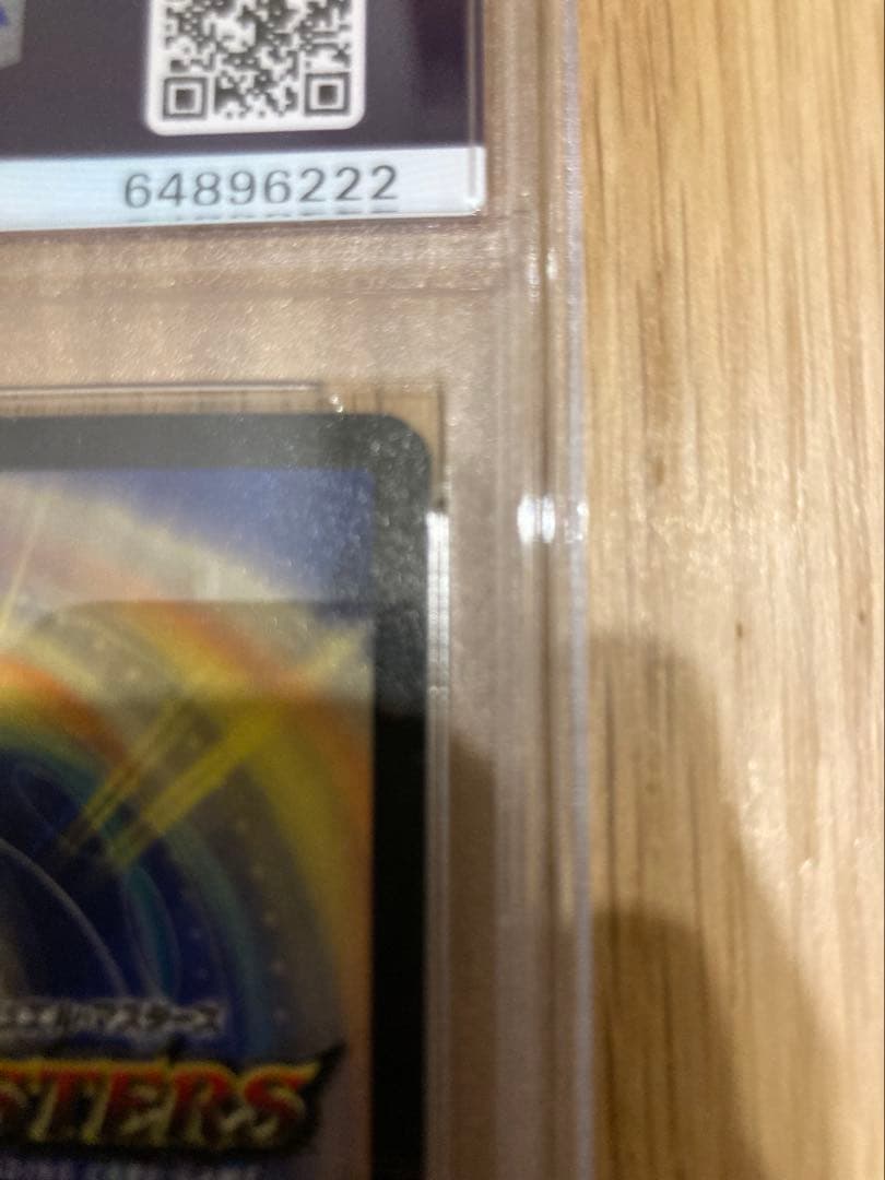 T.T　ボルメテウス・ホワイト・ドラゴン　初期　PSA VG-EX4
