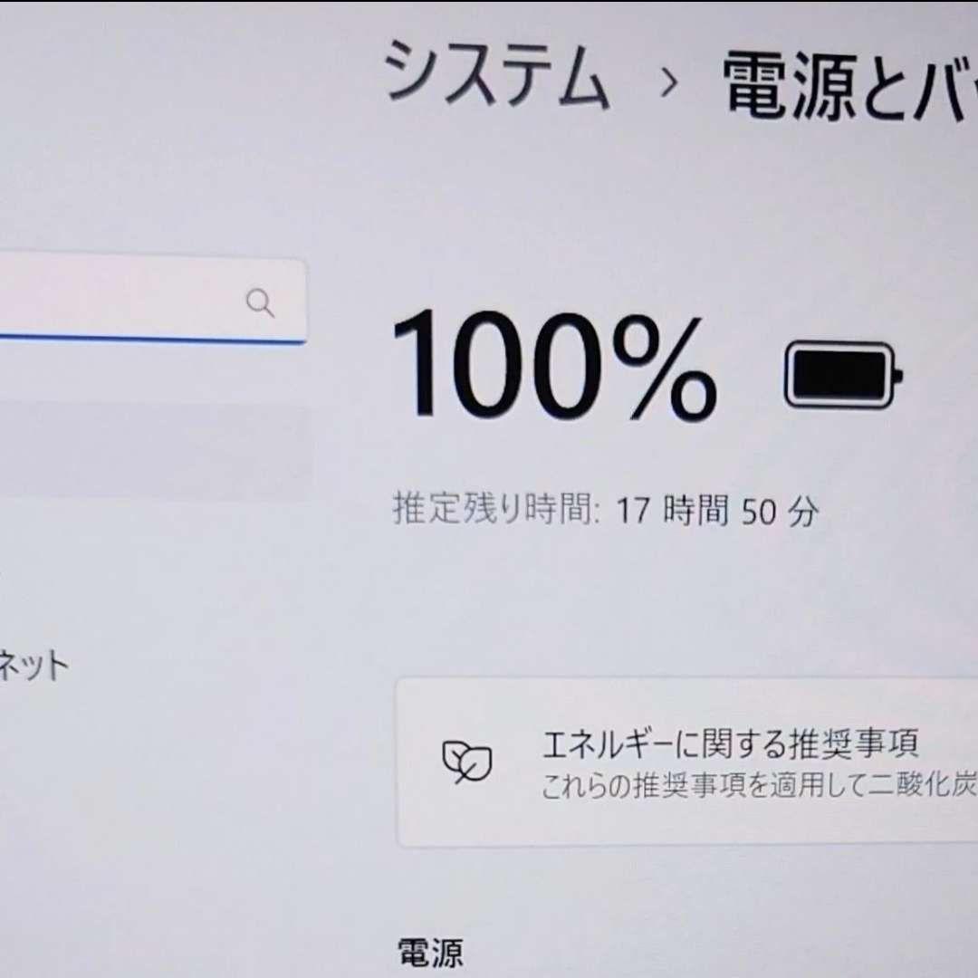 超美品 爆速 Dynabook 超軽量 11世代i5 16GB 512GB 7