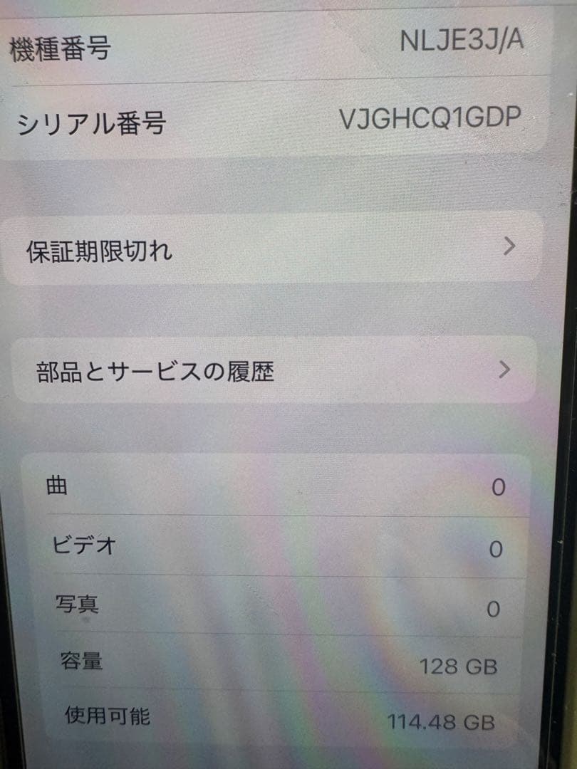 Apple iPhone 13mini ホワイト 85%