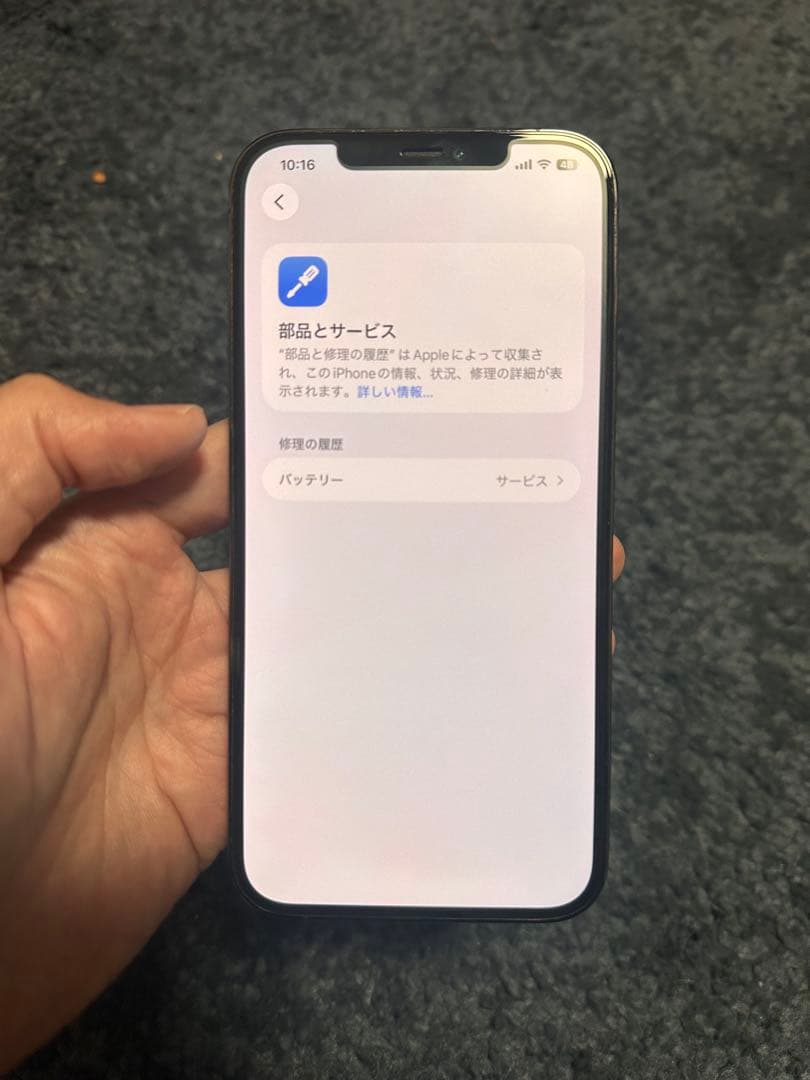 Apple iPhone12 Pro max 256Gグラファイト自撮カメラ故障