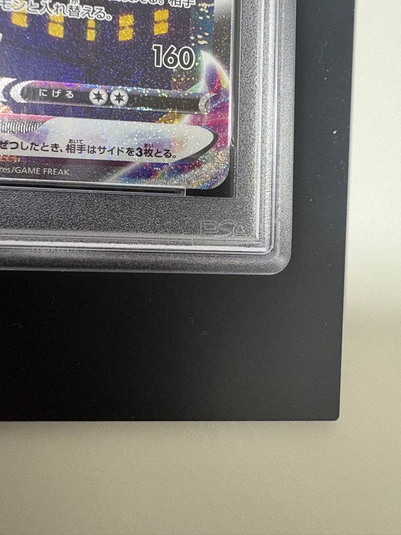 ✴︎ブラッキーVmax 【HR】psa10美品✴︎64〜001 良番