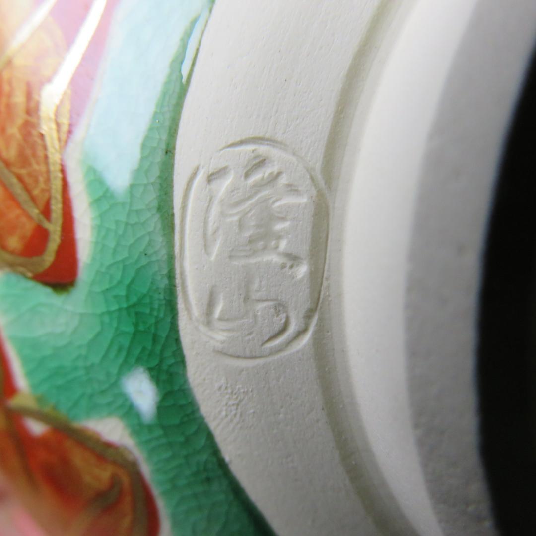 茶碗 隆山 紅葉 もみじ 秋 抹茶碗 茶器 茶道具 紙箱 在銘
