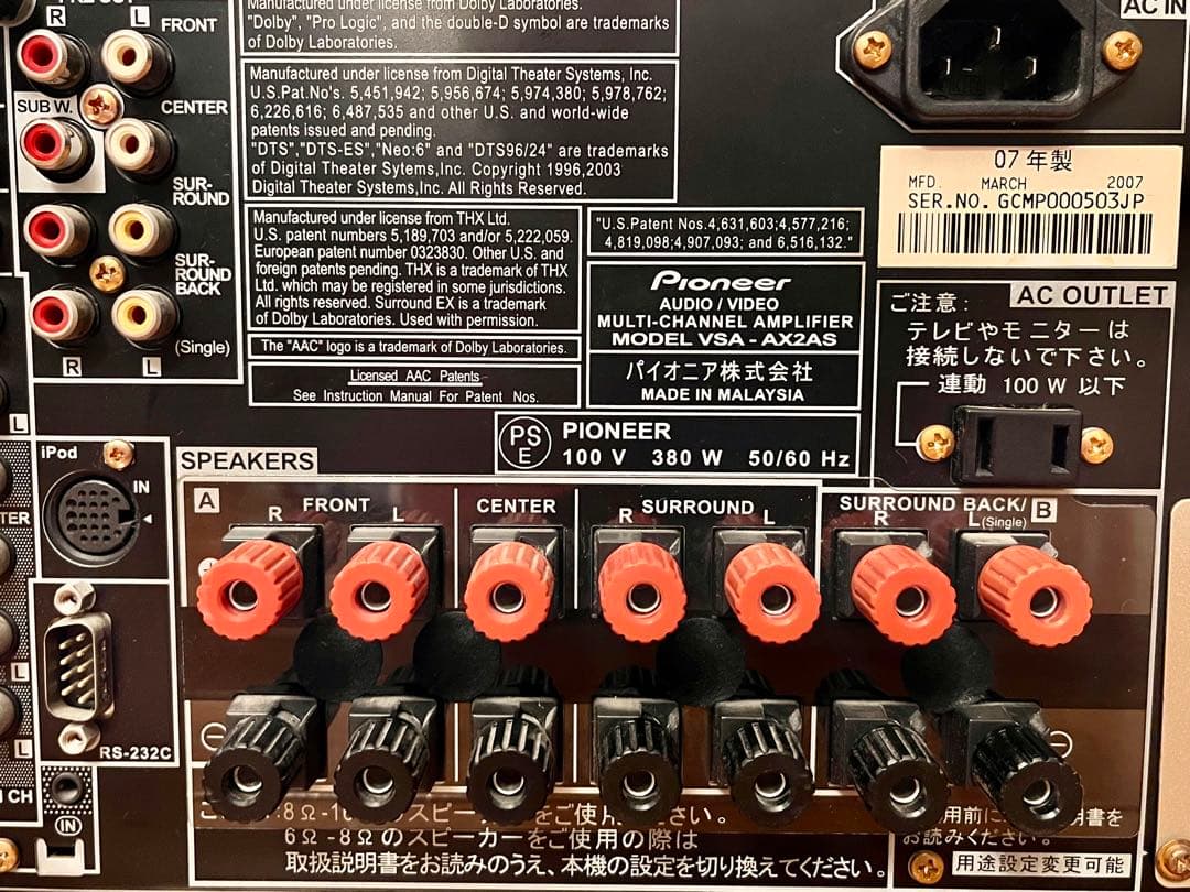 7.1ch AVアンプ Pioneer VSA-AX2AS（ゴルド色）
