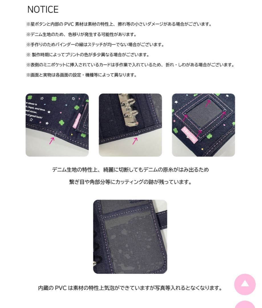 MERING メリング デニム シール帳