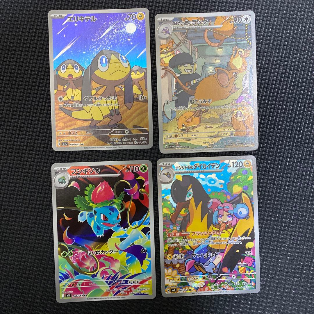 シ*リ様 ポケモンカード ar chr まとめ売り