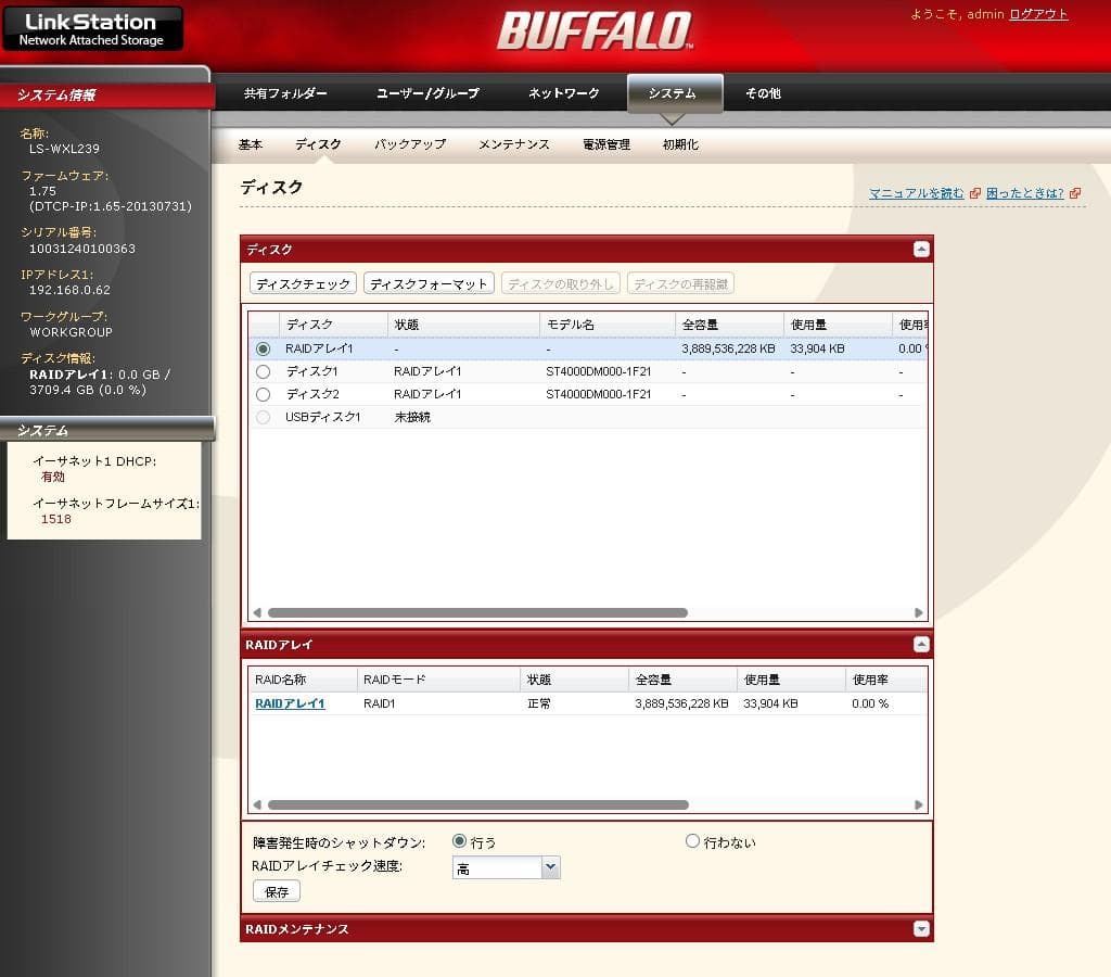 BUFFALO LinkStation LS-WX8.0TL/R1J ４TB*2