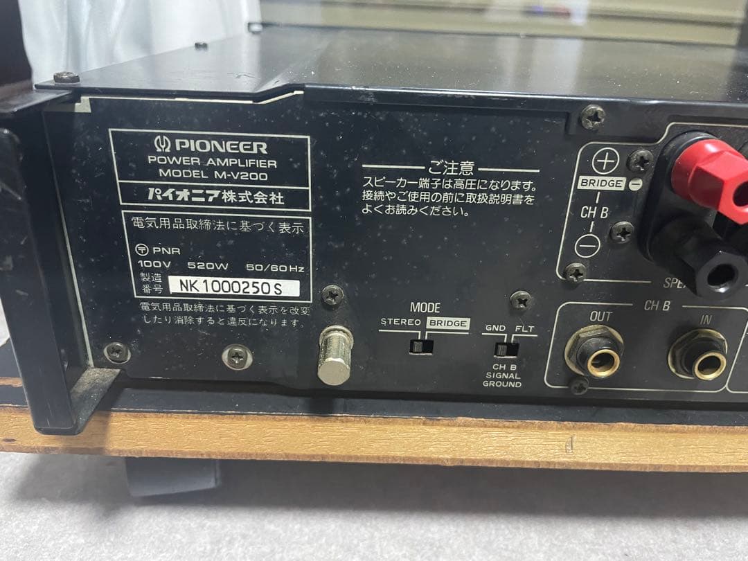 Pioneer M-V200 パワーアンプ