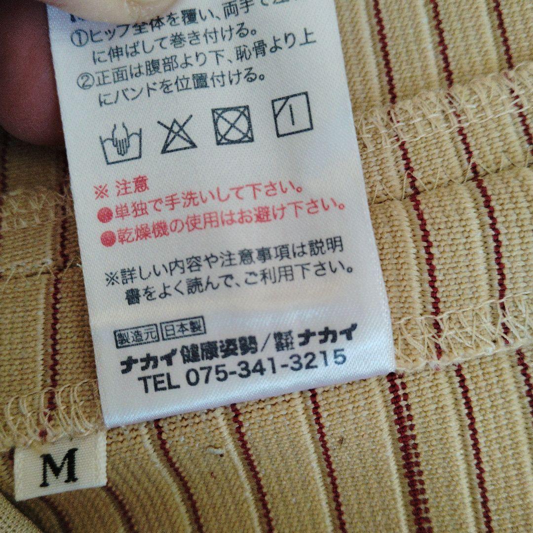 新品未使用 ナカイバランサー バンド M サイズ