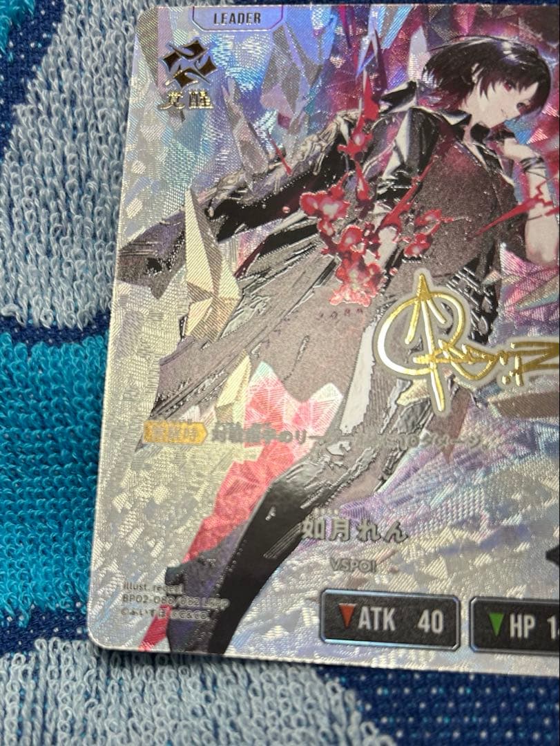 クロススターズ　如月れん　LRPP　パラレル　サイン
