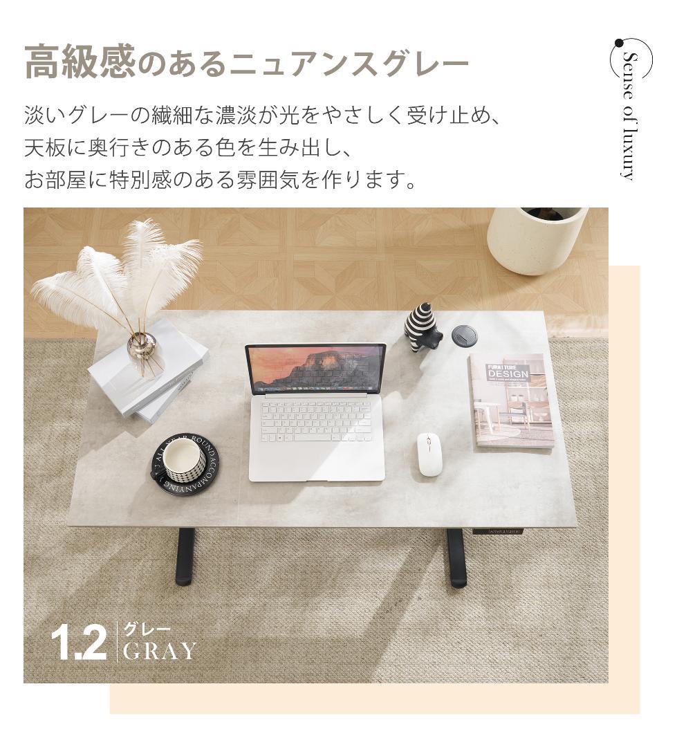 【ホワイト】電動昇降デスク スタンディングデスク 幅120cm 昇降式テーブル
