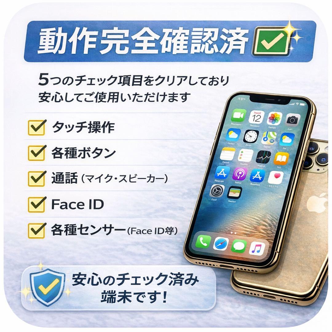 iPhone 11 Pro 256GB　【新品 バッテリー100% 新品画面 】