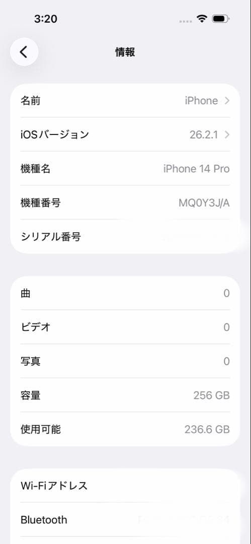 Apple iPhone 14 Pro シルバー 本体 256GB 美品