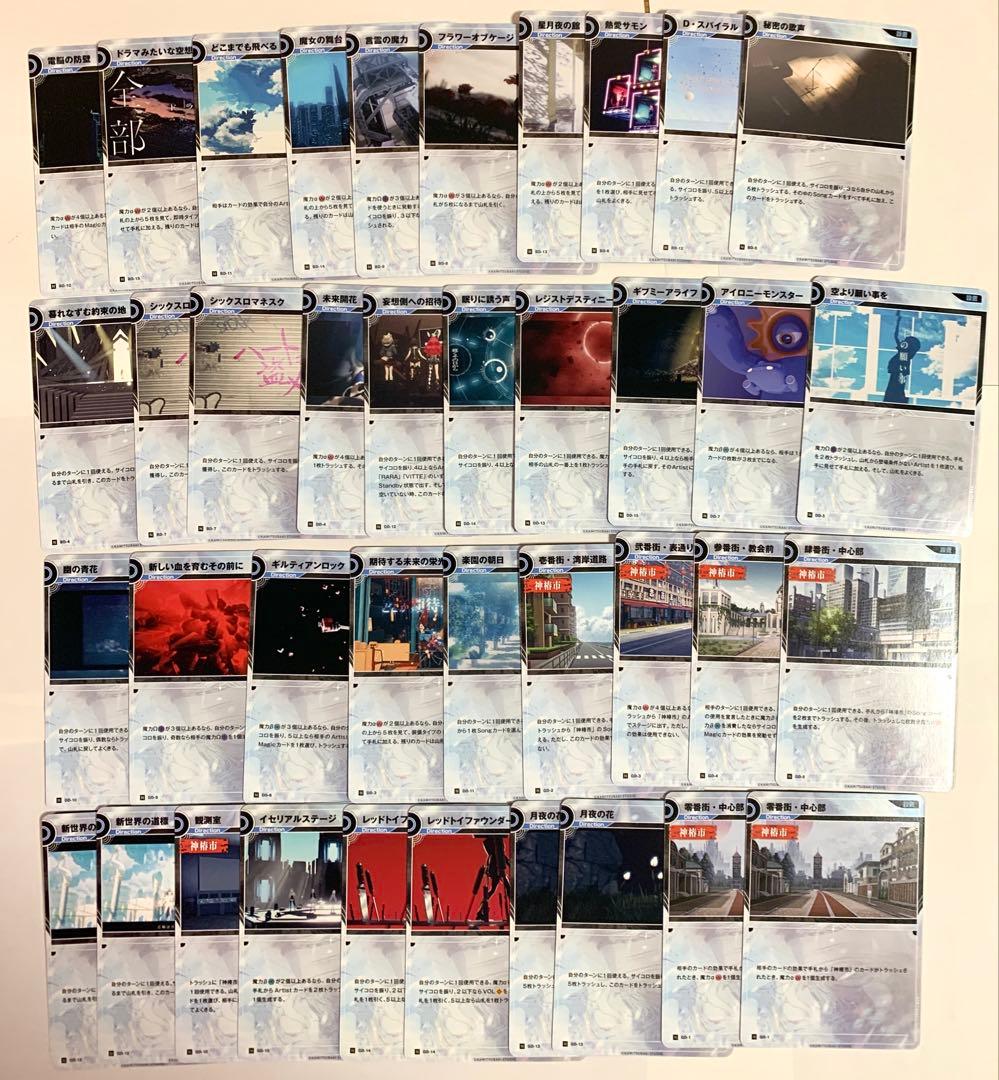 神椿tcg まとめ売り！100枚以上(SR含む)
