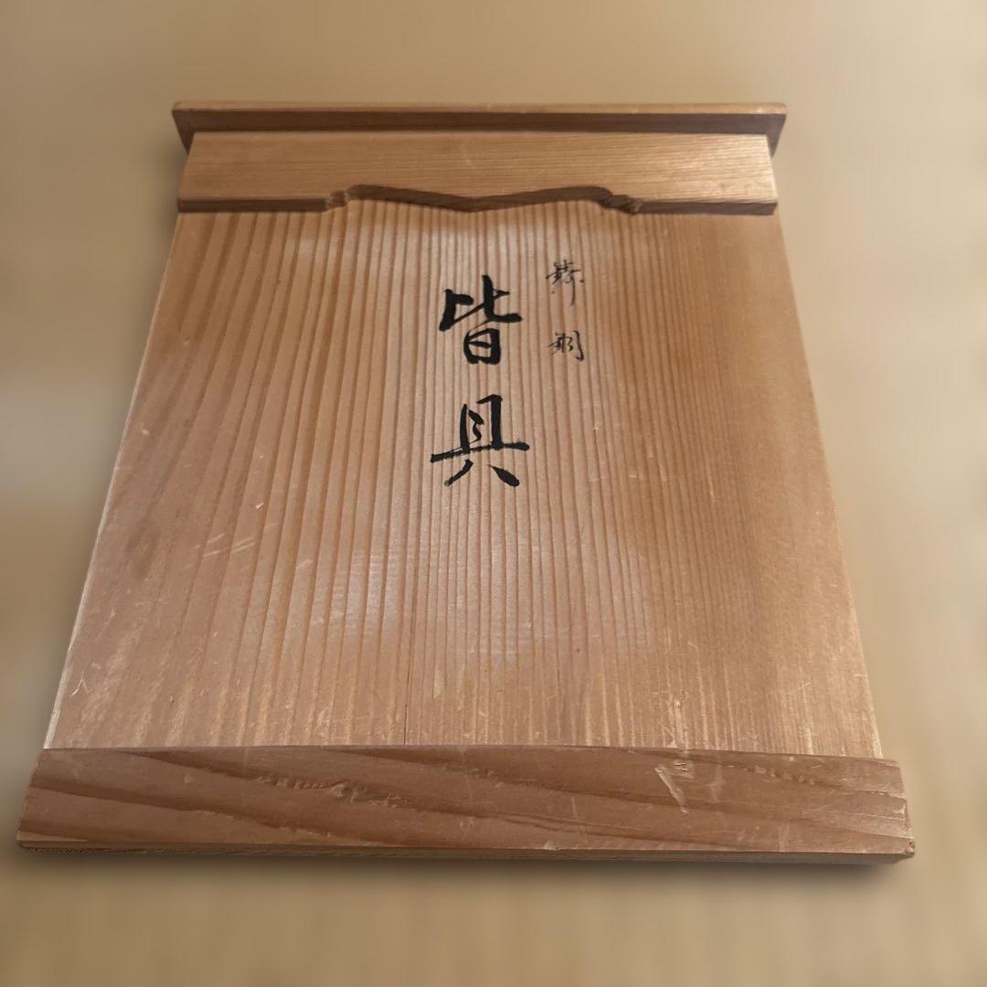 唐金　渦巻き紋皆具